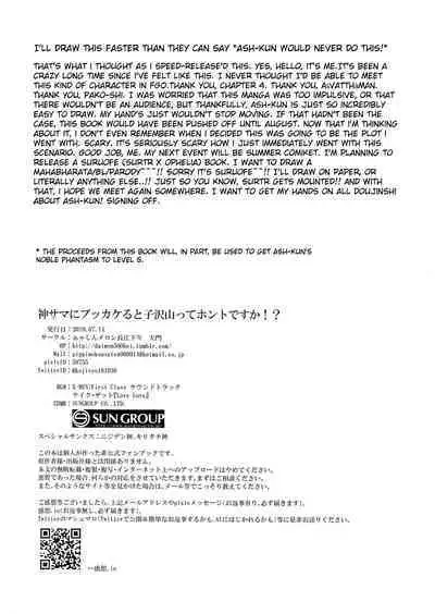 Kami-sama ni Bukkakeruto Kodakusan tte Honto desu ka!