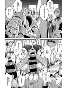 (C89) [Jukusei Kakuzatou (sugarBt)] CGS Chryse no Reijou Gjallarhorn de Seidorei (Mobile Suit Gundam Tekketsu no Orphans) [Chinese] [脸肿汉化组]