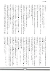 (Kouroumu 11) [Stapspats (Hisui)] It's Lunatic Chinpo Time (Touhou Project)