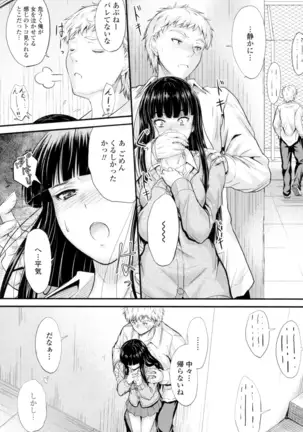 Yatte... Ugoite! Dashite