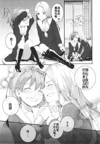 [Sumiya] Oyome-san (COMIC LO 2011-01 Vol. 82) [Chinese] [加帕里汉化组]