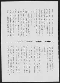 (C50) [Vachicalist (Various)] '96 Natsu no Game 18-kin Special (Various)