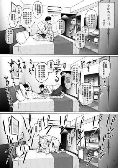 (COMITIA131) [Isocurve (Allegro)] Hotel Columbine Room 821 [Chinese] (not completed)