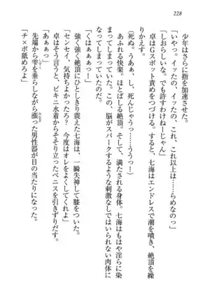 せんせい～W授業