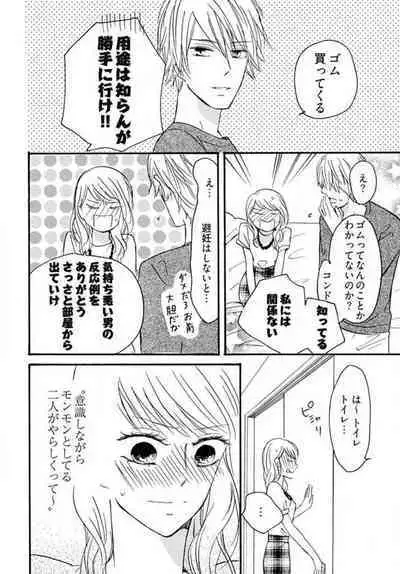 [Minami Haruko] Osananajimi wa Yokozuna-sama! 1-13