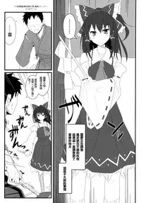 (Reitaisai 12) [Kyokutou Koumuten (Kikunosukemaru)] GIRLFriend’s 8 (Touhou Project) [Chinese] [光年漢化組]