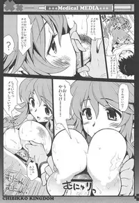 (C89) [CHIBIKKO KINGDOM (Kekocha)] CHIBIKKO KINGDOM Collection.01 (Various)