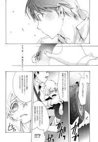 (C83) [Thompon (GAZERU)] Kisetsu no Uta - Natsu no Semi Series Sairokubon Joukan (VOCALOID)