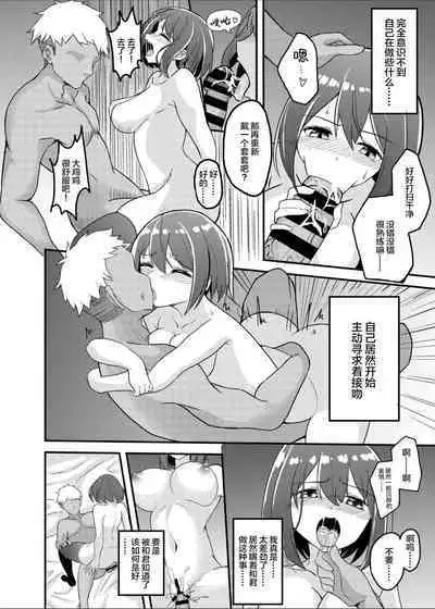 Kareshi Mochi Shoujo ga, NTR Haishin ni Ochiru made...