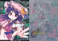 (C74) [Tokyo Glider (Ura Dramatic)] Murasaki no Bara ga Kaoru (Touhou Project)