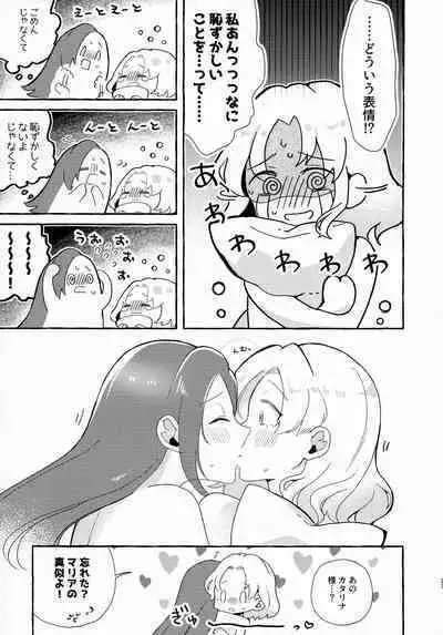 Otome Game no Heroine o San-kai Ikasenai to Hametsu suru Heya ni Haitte Shimatta Maria Uke Tsuika Patchi