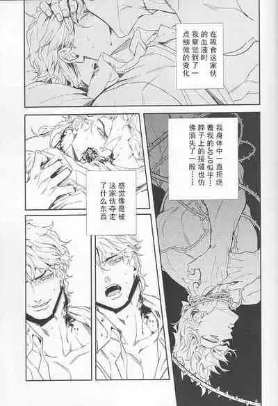 (SUPER25) [tkciao (Takashi)] Ada mo Nasake mo Wagami Yori Deru (Jojo's Bizarre Adventure) [Chinese]