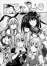 (SC61) [Zensoku Rider (Tenzen Miyabi)] Juukan Collection (Kantai Collection -KanColle-) [Chinese] [沒有漢化]