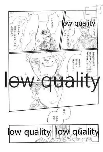 (Dai 24-ji ROOT4to5) [Karmin (Hozumi)] SECRET TRACK (Fate/Grand Order)