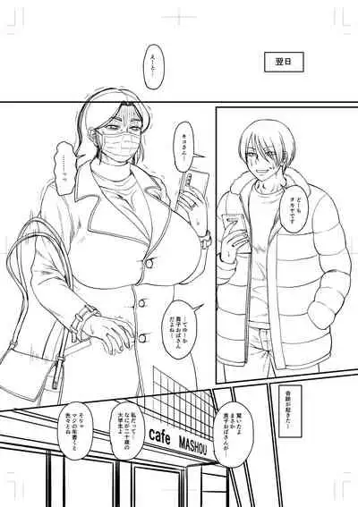 Uwaki ja Sumanai... - Je suis devenu sérieux au lieu de tricher