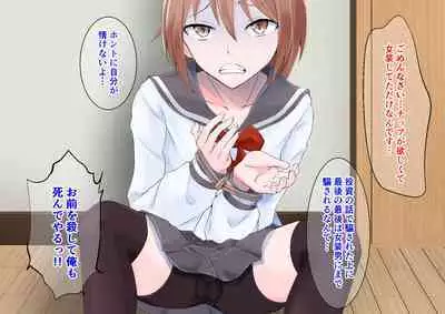 Tip Hoshisa ni Josou de Food Delivery o Hajimeta Boku no Matsuro