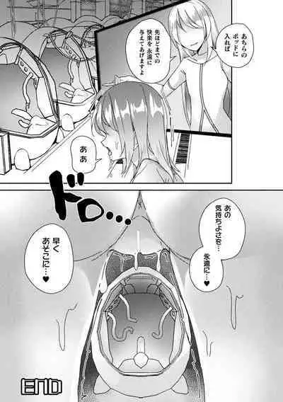 Bessatsu Comic Unreal AI ni Wakaraserareru Jinrui Hen Vol. 1