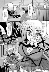 [Tsujikaze] Onedari Toy Box