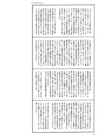 (CSP6) [Atarashiki(21) (Atarashiki(21)] Inu to Shoujo Stockings (Yurikuma Arashi)