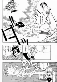 [Penicillin XI] Midarete Goikkousama