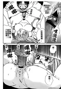 [Horimoto Rimi] Renai Rape | 戀愛強暴 [Chinese]