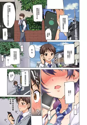 Mako-chan Kaihatsu Nikki 2 -Netorare… Itsuwari no Shotaiken-