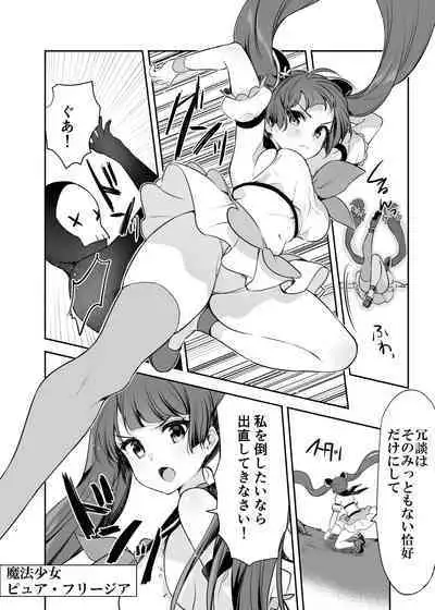 [uniuni (Kisuke-kun)] Mahou Shoujo VS Itazura Daishou