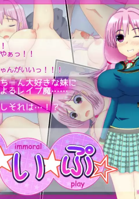 Rape ~Let's immoral play~