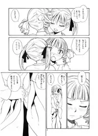 (C70) [B5 Doumei (RaTe)] Maria-sama ga P wo miteru 4 (Maria-sama ga Miteru [Maria Watches Over Us])