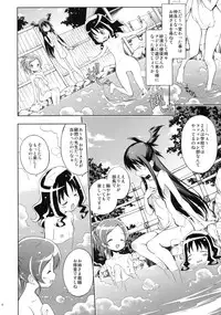 [Houenken (Inase Shinya)] Glow Flower (Heart Catch Precure)