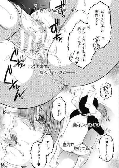 [Yasuhara Tsukasa] Ore ga 4-nin no Oneesan ni Share-sareru Koto ni Natta Ken