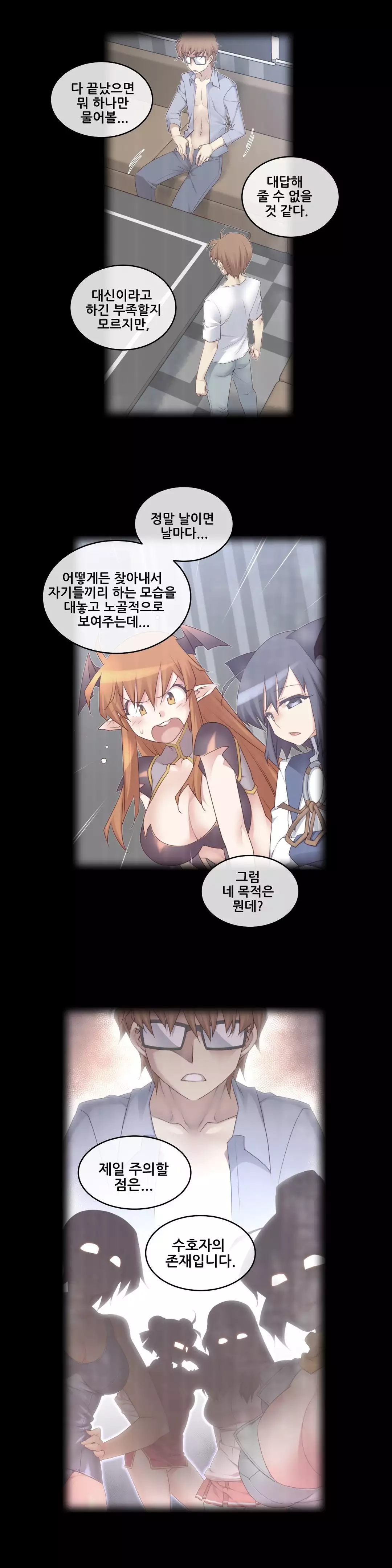 Master in My Dreams Ch.90-120