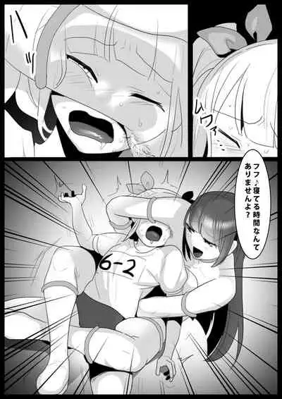 [The Nation of Head Scissors (Toppogi)] Girls Beat! Plus -Ayu vs Yuuka-