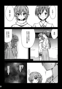 (COMIC1☆9) [lunatic joker (Tsukigami Luna)] Nitta Minami ga Anya to Ecchi Shichau Hon (THE IDOLM@STER CINDERELLA GIRLS) [Chinese] [脸肿汉化组]