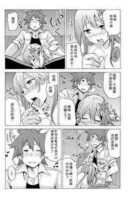 [MoTaro, Murayamamon] Time Stopyu! ~Jikan wo Tomete Rea-Juu Hamehame~ (1~4) [Chinese] [Den個人漢化]