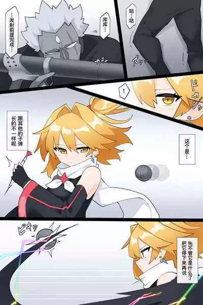 ［Rioreori］最强的变身女英雄