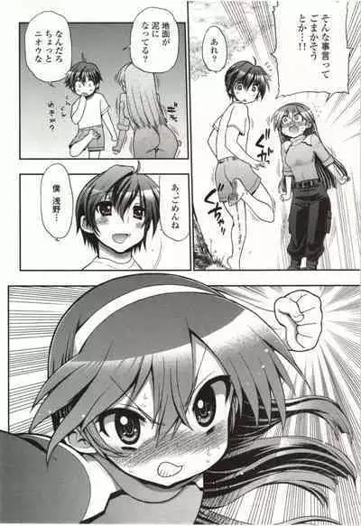 Konoyo o Hana ni Suru Tame ni - To Make This World A Flower vol. 1