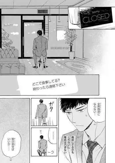 Ginmokusei no Shitateya