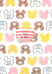 (C94) [Neko-bus Tei (Shaa)] Binkan Sugiru Miho-chan no Yuuutsu (THE IDOLM@STER CINDERELLA GIRLS)