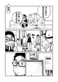 (C81) [Shounen Zoom (Shigeru)] Manga Shounen Zoom Vol. 04 | 漫畫少年特寫 Vol. 04 [Chinese]