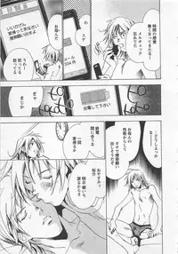 [Shimogaya Pix&Mirai Modoru (Unite Souji) ] Shiiku Inu