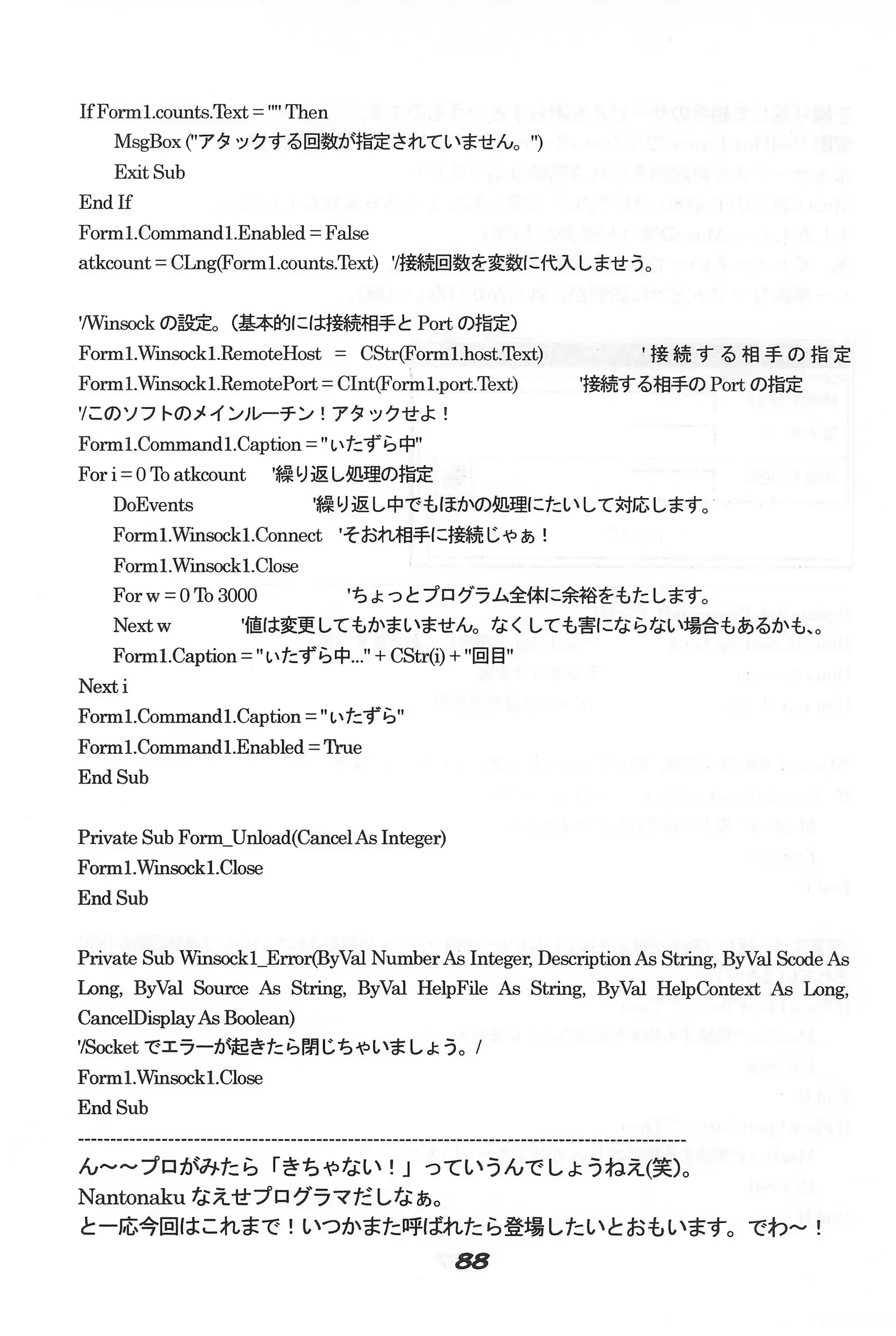 "UGSakura" Sakura no Inbu )