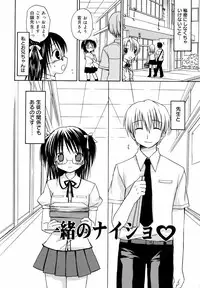 [Rico] Amai Koi Shiyo