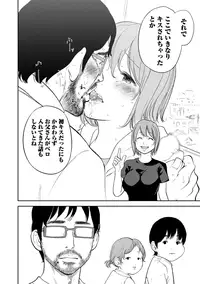 [Shikishiro Konomi] Netoraserare 2 [Digital]