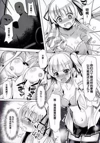 (SC2017 Summer) [Space Whale (Kuzirazio)] Saenai Kimi no Aganai-kata (Saenai Heroine no Sodatekata) [Chinese] [CE家族社]