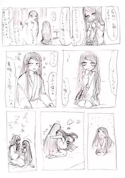 [Zarame] Rori Sei to Nii-san (New Danganronpa V3)