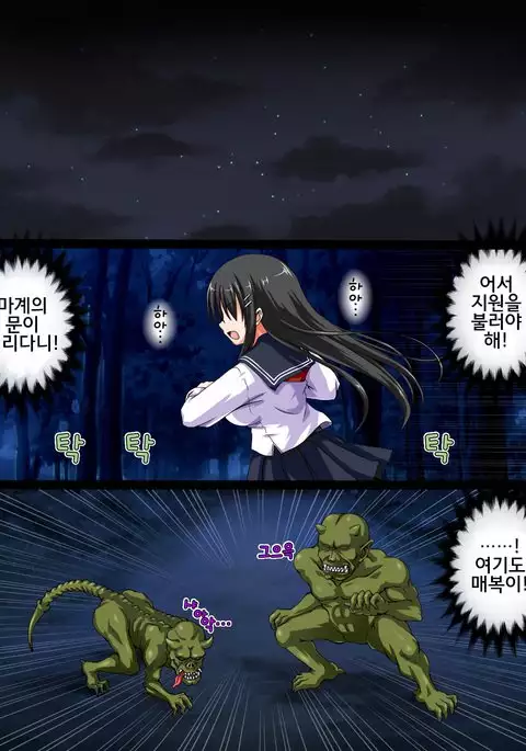 Onibarai no Shoujo “Satsuki” ～Shoujo no Shikyuu wa Ma wo Haramu～ Ishukan Haramase Mesu Dorei