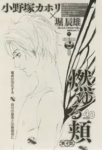 BOY'S ピアス 2014-07