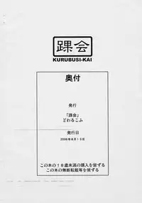 (C70) [Kurubushi-kai] Futagobon no Yotei ga Copybon ni! (Rozen Maiden)