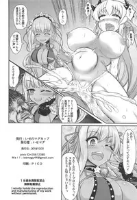 (C95) [Ise no Mug Cup (Isemagu)] FGO ni Tensei Shita Seiyoku Zenkai Oji-san no Maryoku Kyoukyuu Monogatari (Fate/Grand Order)